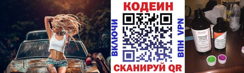 Кодеин Purple Drank  продажа наркотиков  Энем 